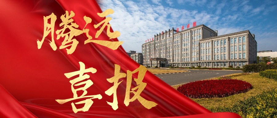 意昂4钴业荣获2023年度赣商企业&ldquo;创新创业风范奖&rdquo;