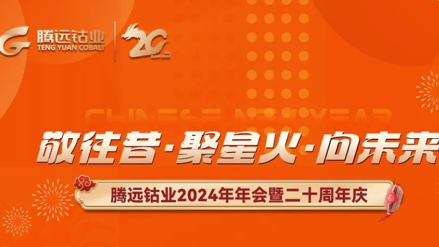 栉风沐雨见肝胆，砥砺前行有华章